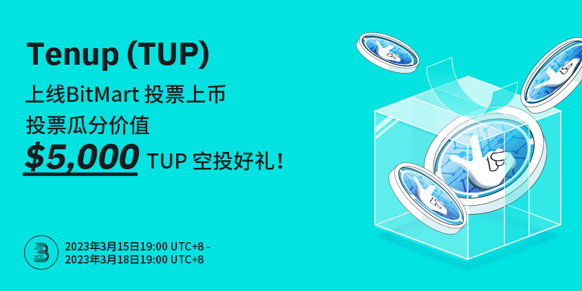 Tenup__TUP_-CN.png