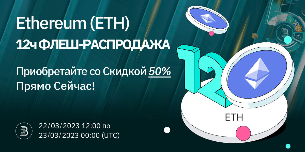 ETH-12h-RU.jpg