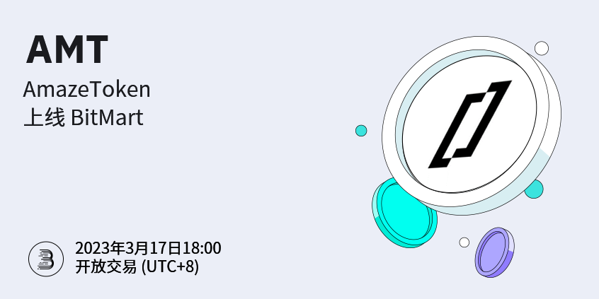 AMT-cn.png