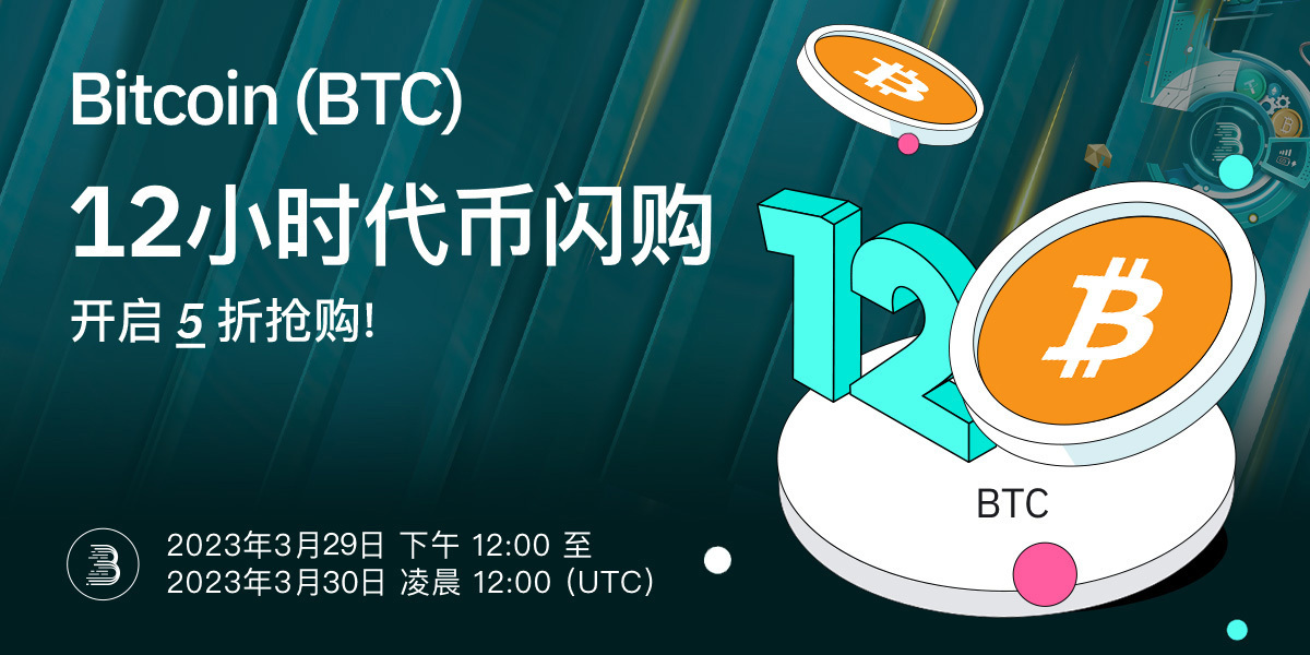 BTC-12h-cn__1_.jpg