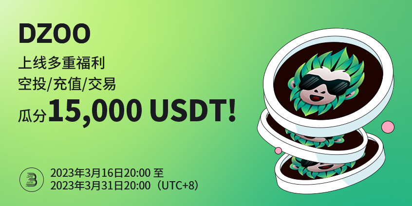 DZOO-pro-cn.png