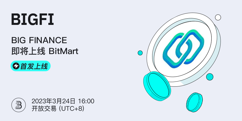 BIGFI-cn.png