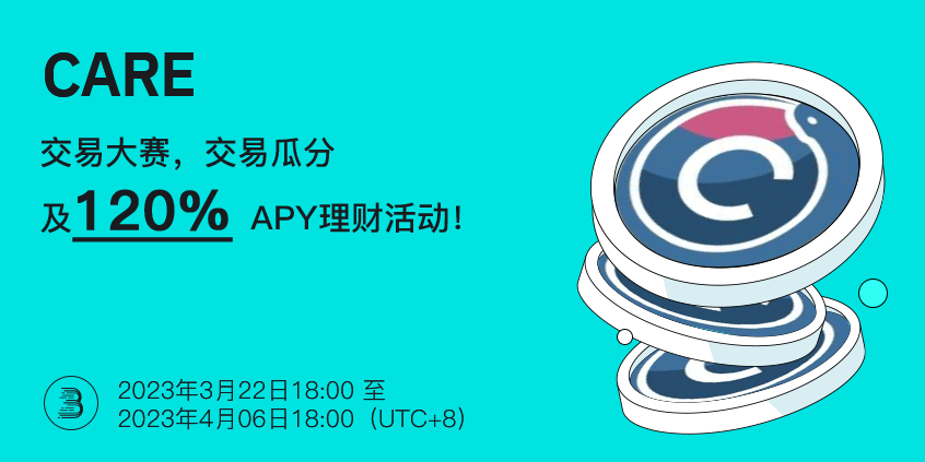 CARE-Pro-cn.png