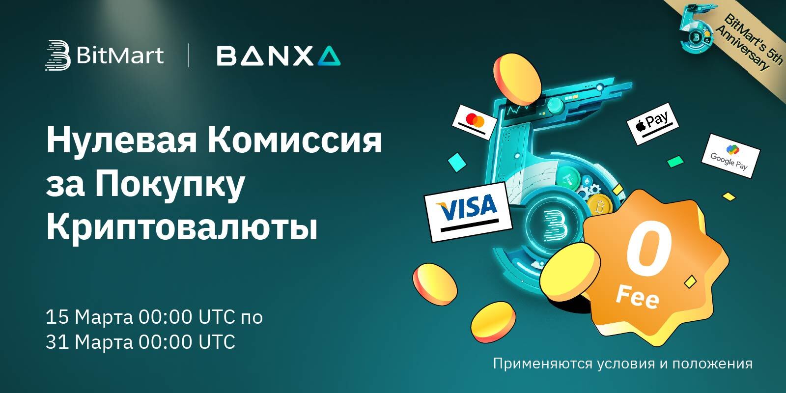 0_fee_-_5___0_Fee-Banner_RU__1_.jpg