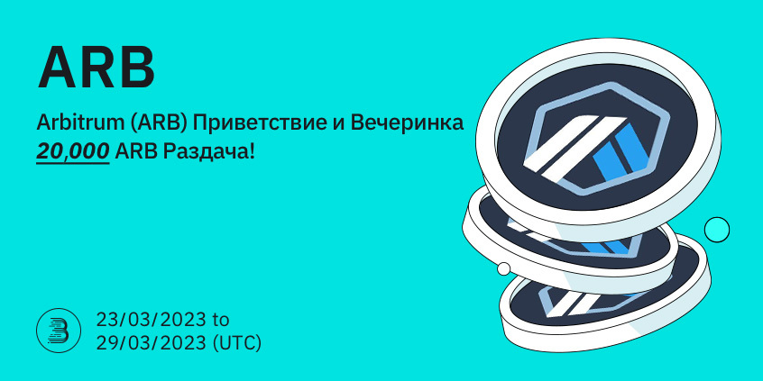 ARB-__-__-RU-web.jpg