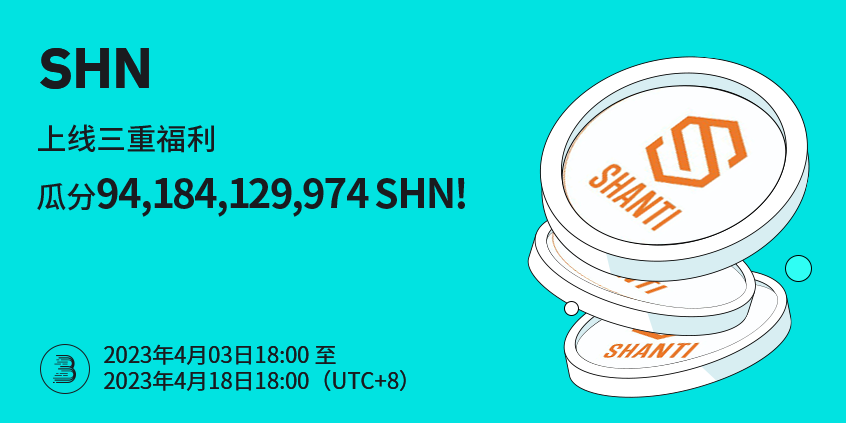 SHN-pro-cn.png