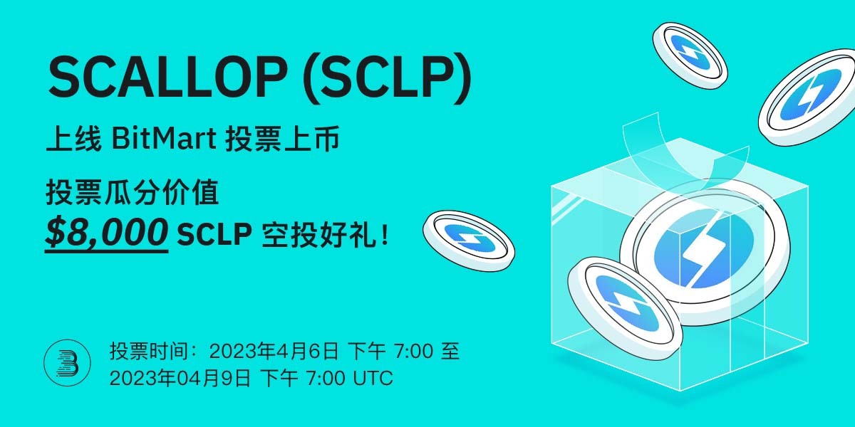 SCLP-launchpad-Twitter-cn.jpg