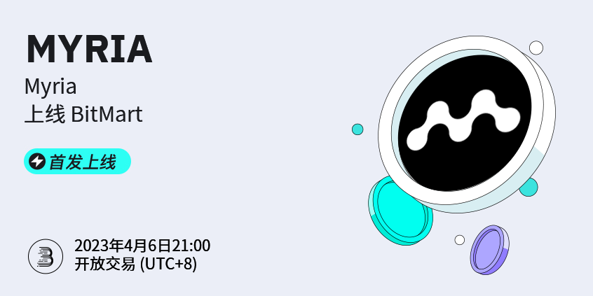 MYRIA-cn.png