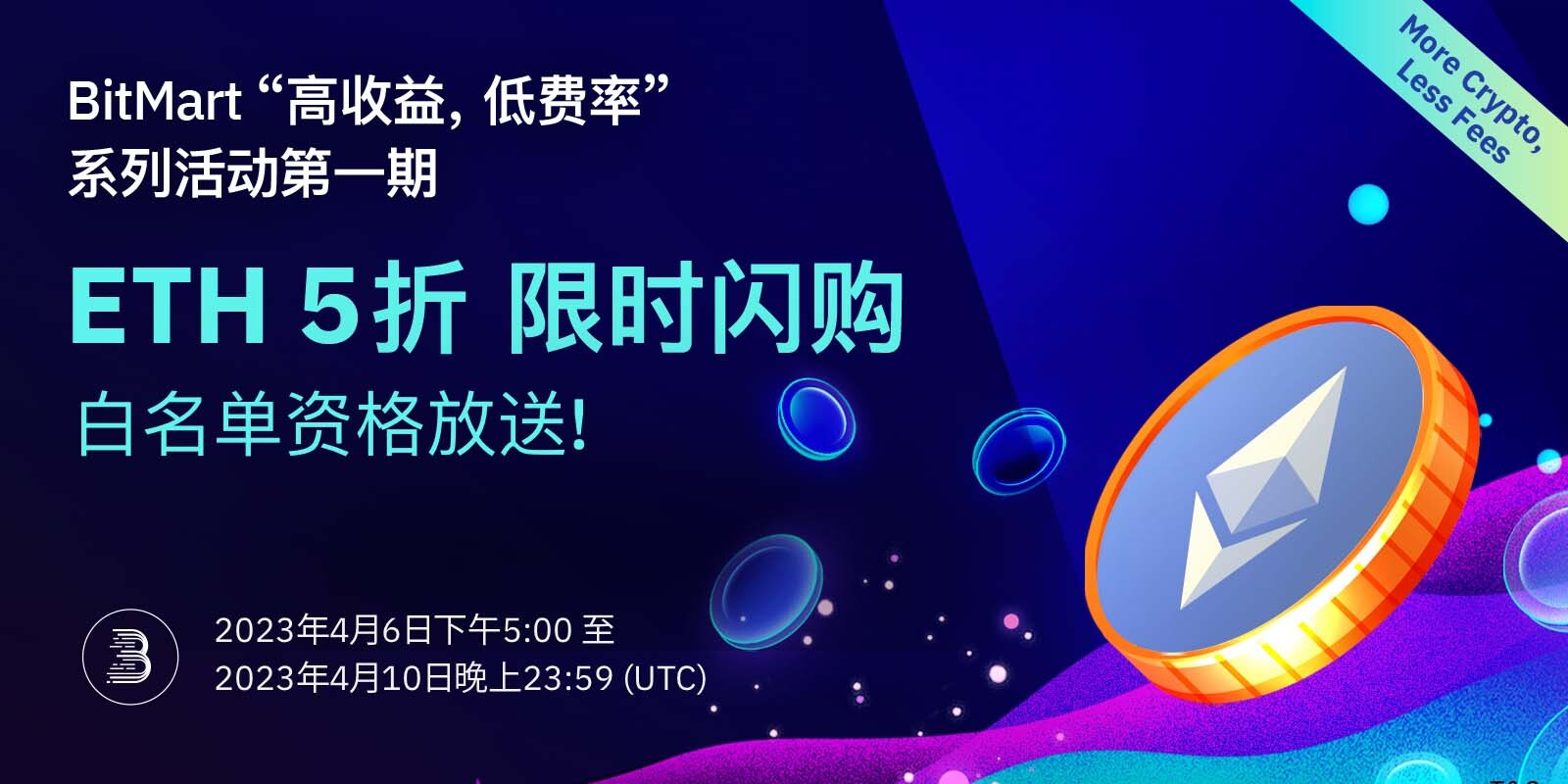 ETH_Flash_Sale-CN______1_.jpg