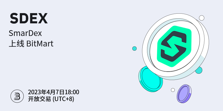 SDEX-cn.png
