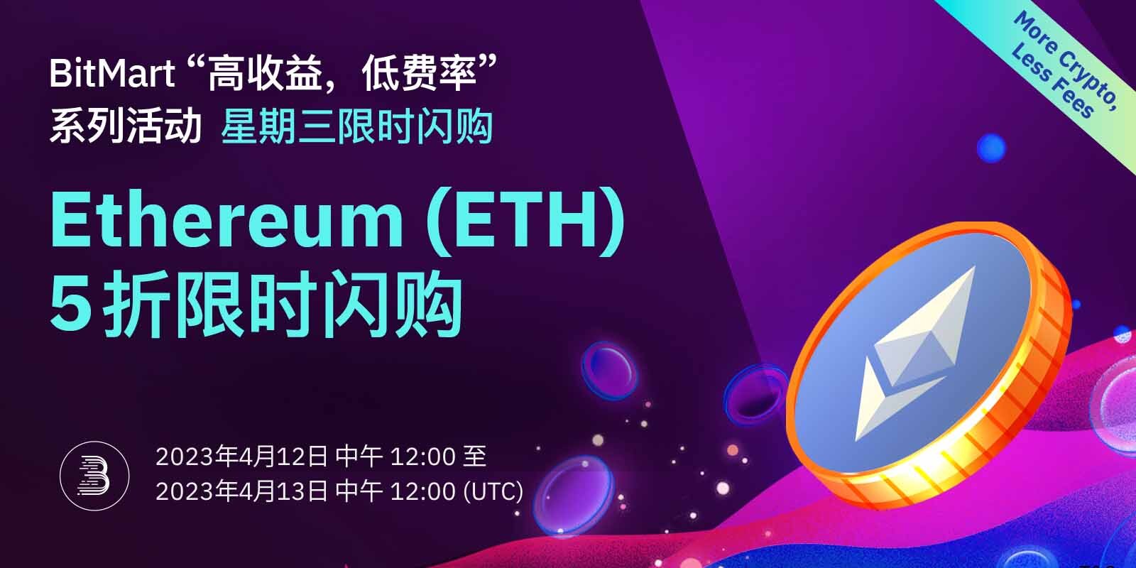 ETH_Flash_Sale-CN____.jpg