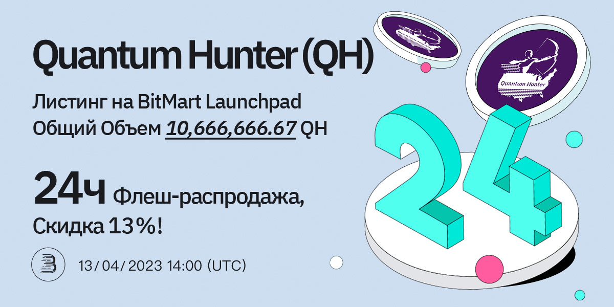 QH-24h-RU.jpg