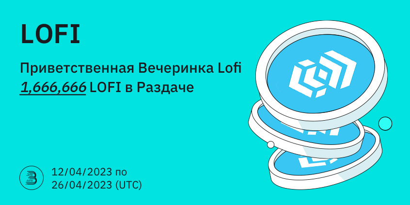 LOFI-__-__-RU.jpg