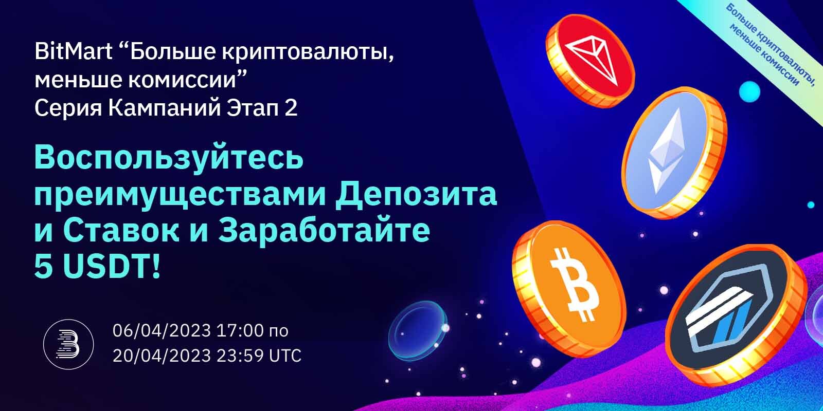 ETH_Flash_Sale-RU.jpg
