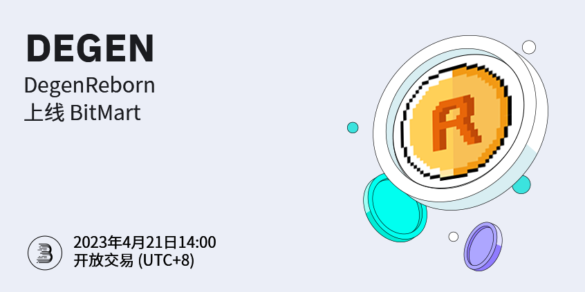 DEGEN-cn.png