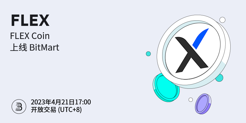 FLEX-cn.png