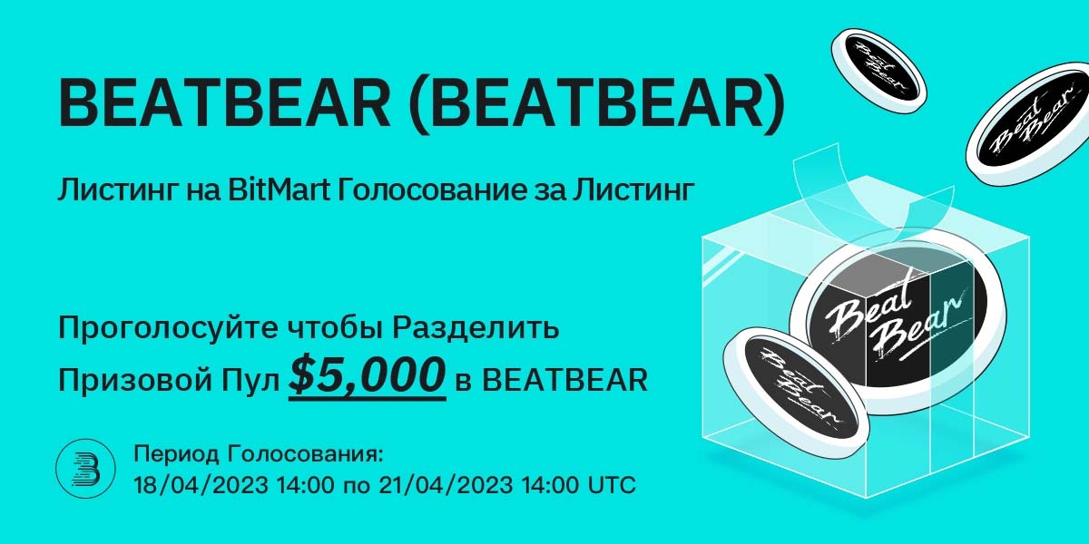 BEATBEAR-launchpad-__-RU.jpg