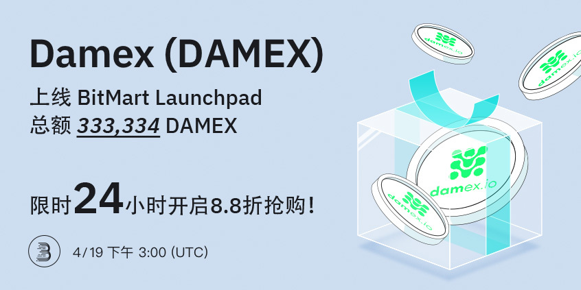 DAMEX-launchpad-__-cn.jpg