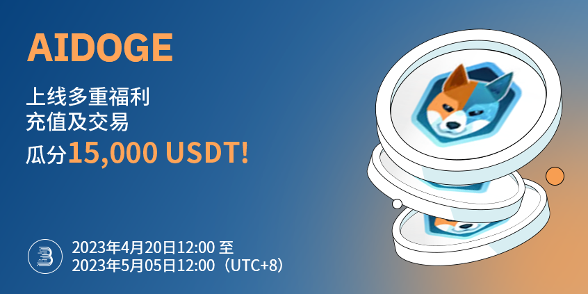 AIDOGE-pro-cn.png