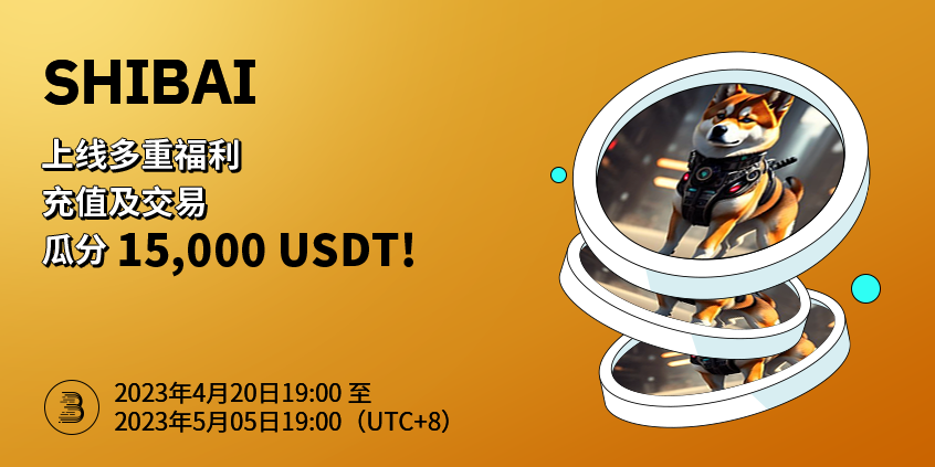 SHIBAI-pro-cn.png