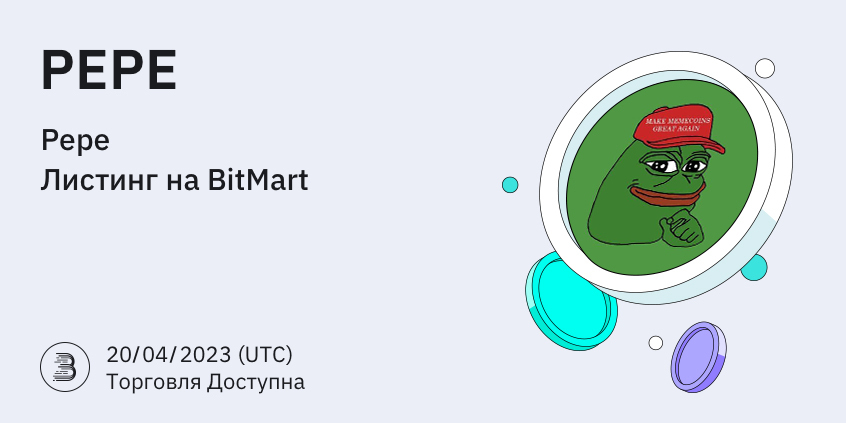 PEPE-__-__-RU.jpg