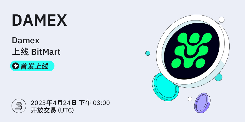 DAMEX-__-__-cn.jpg