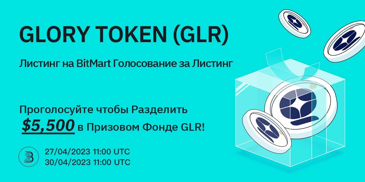 GLR-launchpad-__-RU.jpg