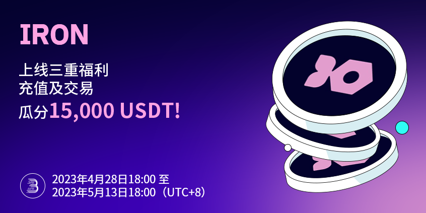 IRON-pro-cn.png