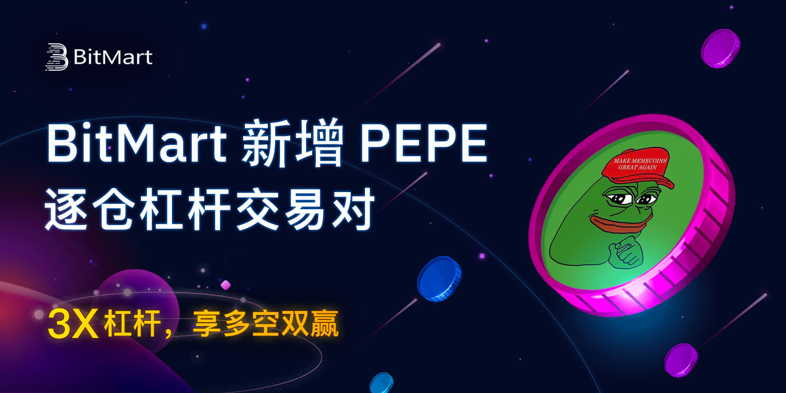 Margin_trading-1600x800-cn.jpg