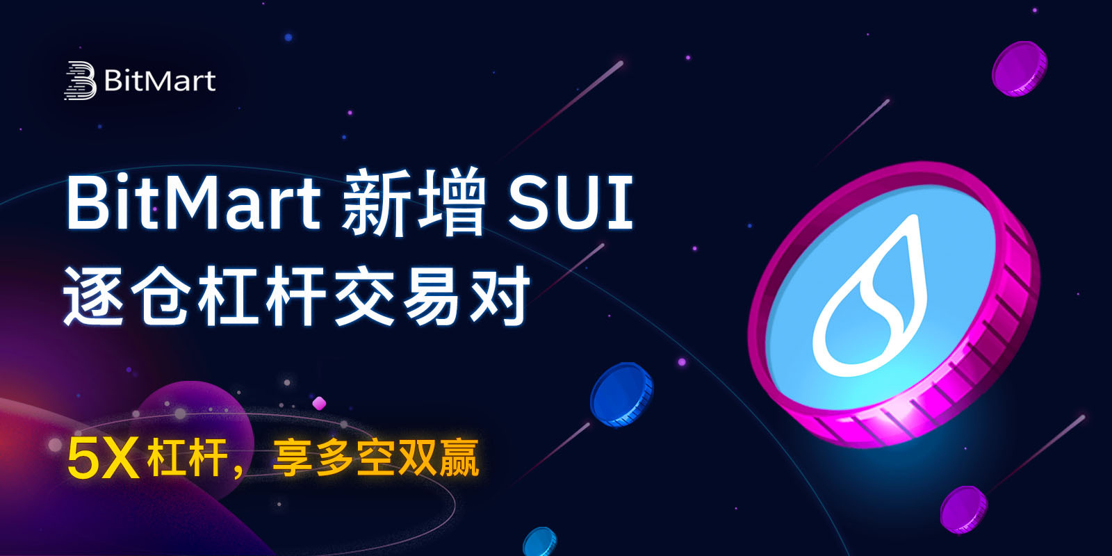 Margin_trading-1600x800-cn.jpg