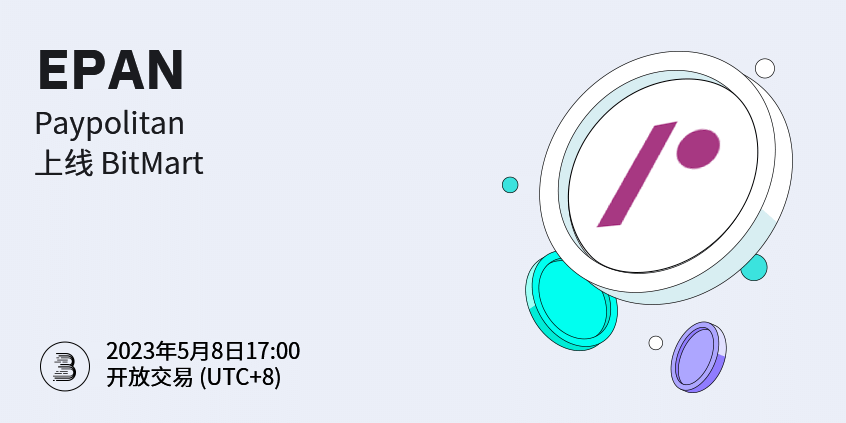 EPAN-cn.png