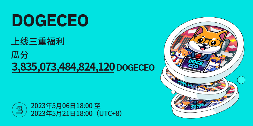 DOGECEO-pro-cn.png