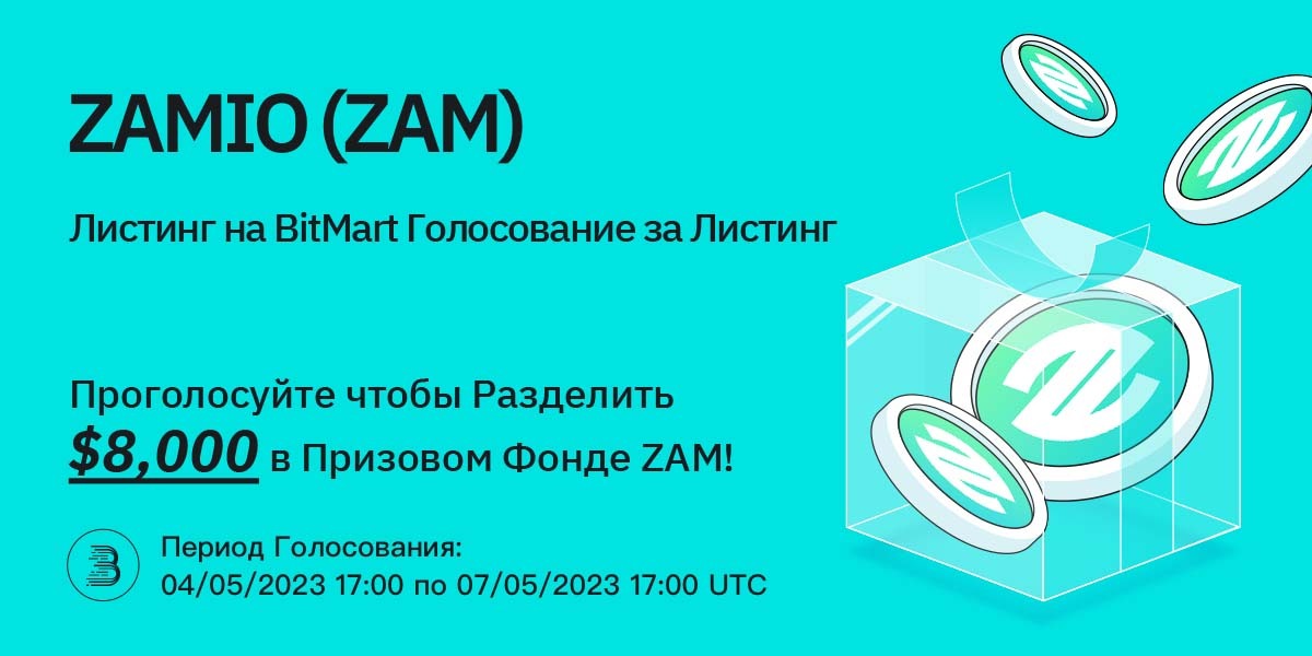 ZAM-launchpad-__-RU.jpg