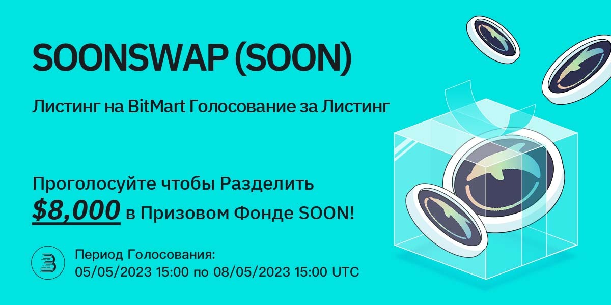 SOON-launchpad-__-RU.jpg