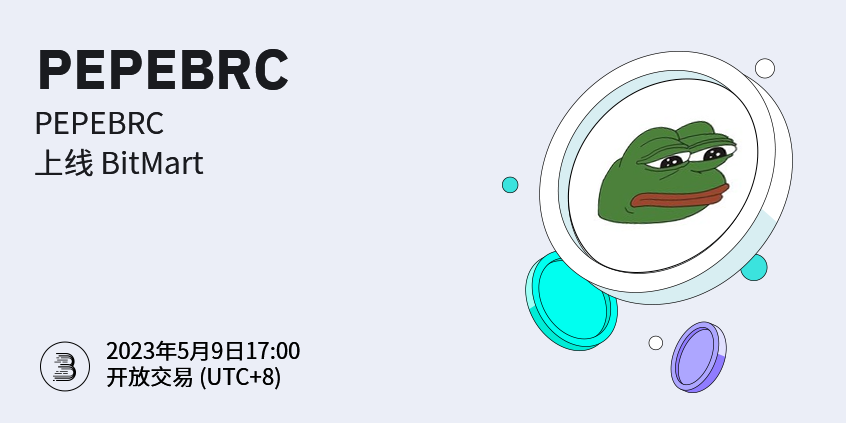 PEPEBRC-cn.png