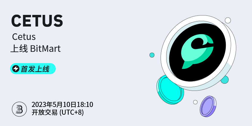 CETUS-cn.png