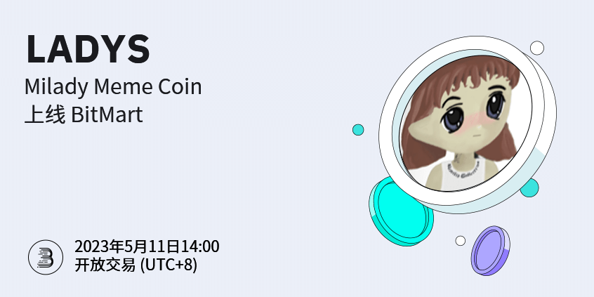 LADYS-cn.png