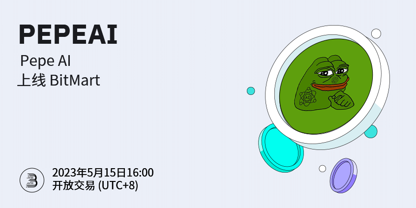 PEPEAI-cn.png