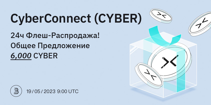 CYBER-launchpad-__-RU.jpg