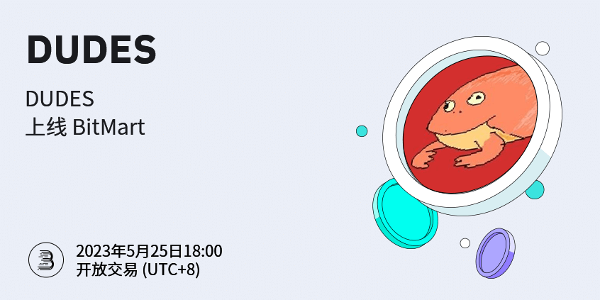 DUDES-cn.png