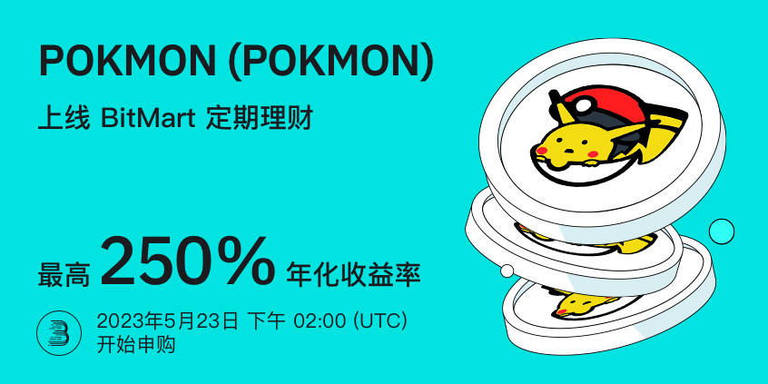POKMON-__-__-cn__1_.jpg