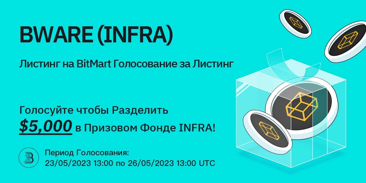INFRA-launchpad-__-RU.jpg