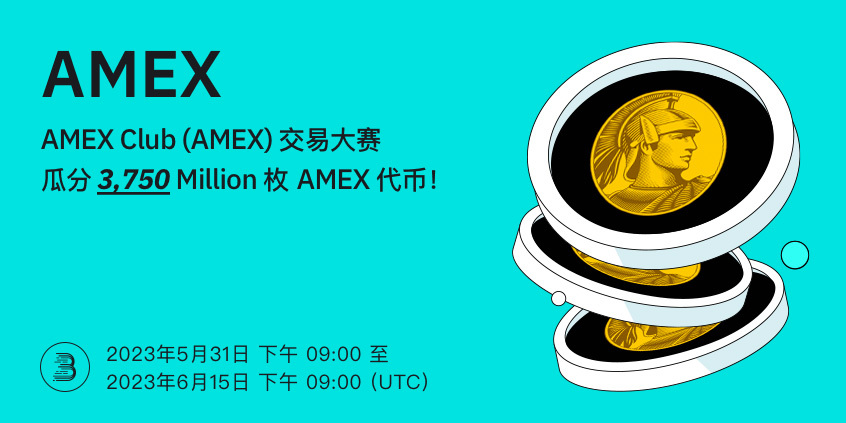 AMEX-端内-活动-cn.jpg