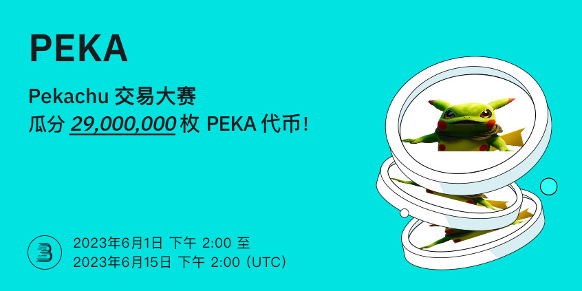 PEKA-端内-活动-cn