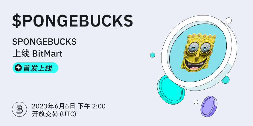 $PONGEBUCKS-端内-上新-cn.jpg
