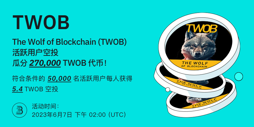 TWOB-端内-活动-cn