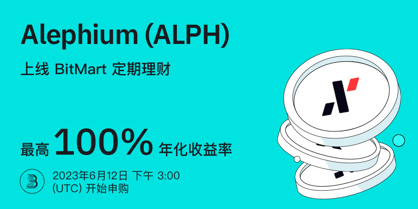 ALPH-理财-端内-cn.jpg