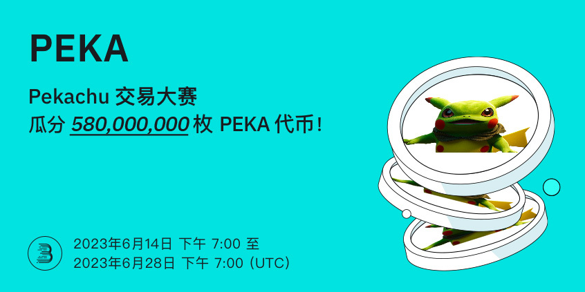 PEKA-端内-活动-cn