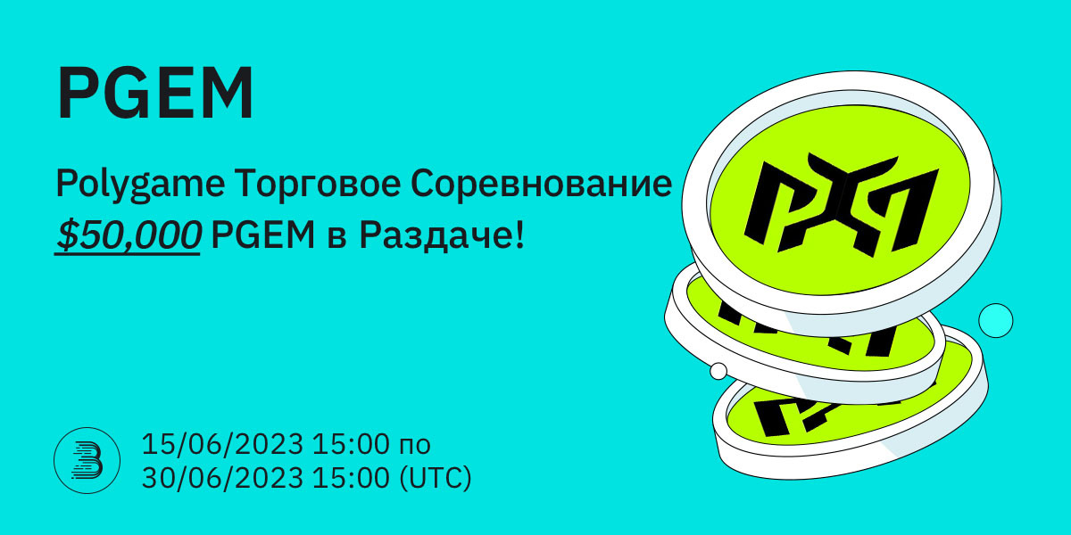 PGEM-Twitter-活动-RU.jpg
