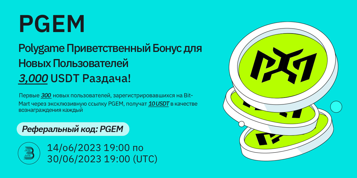 PGEM-Twitter-活动-RU